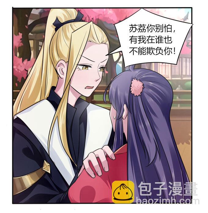 《女装大佬养成记》80 联想 第11页