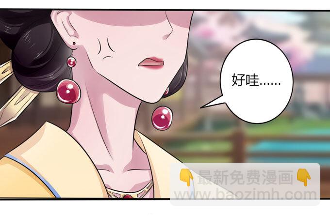 《女装大佬养成记》80 联想 第13页