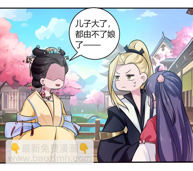 《女装大佬养成记》80 联想 第14页