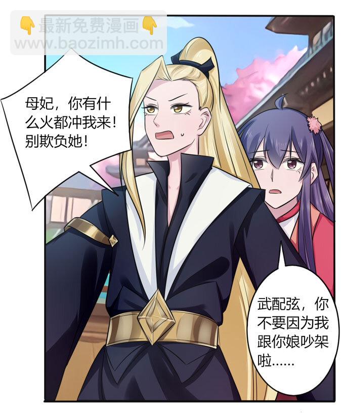 《女装大佬养成记》80 联想 第15页