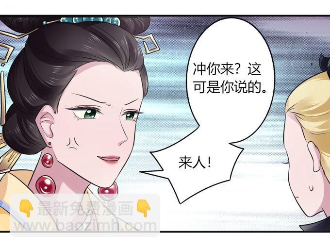 《女装大佬养成记》80 联想 第16页