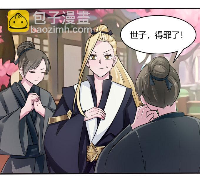《女装大佬养成记》80 联想 第17页