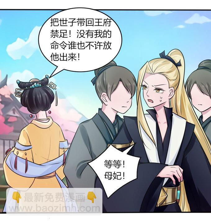 《女装大佬养成记》80 联想 第18页