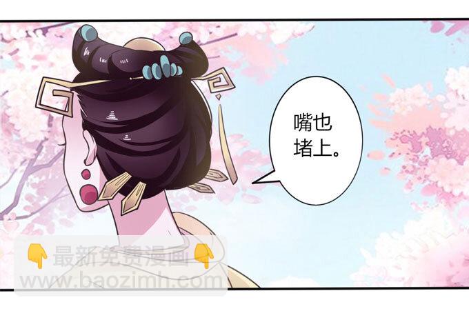 《女装大佬养成记》80 联想 第19页