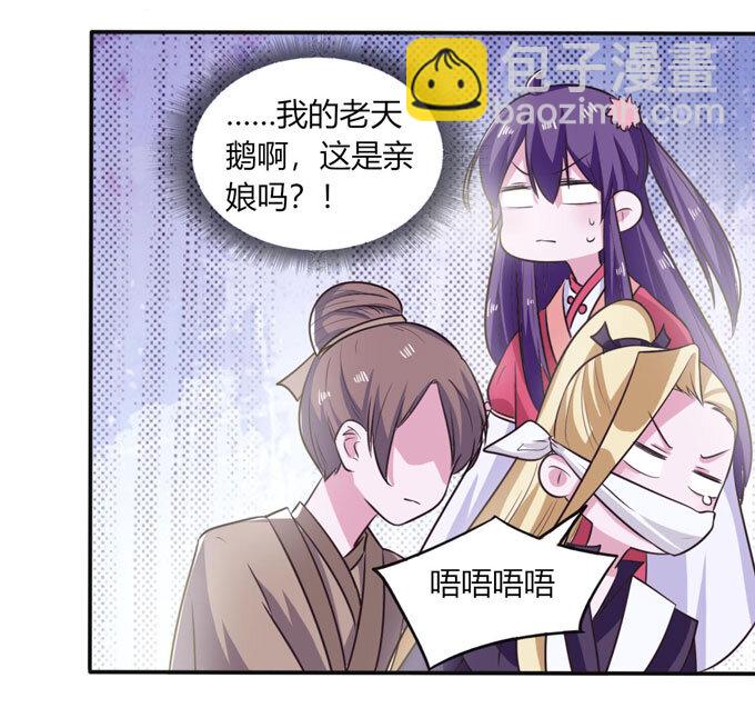 《女装大佬养成记》80 联想 第20页