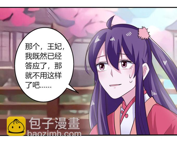 《女装大佬养成记》80 联想 第21页