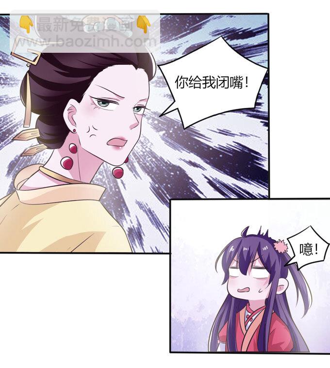 《女装大佬养成记》80 联想 第22页