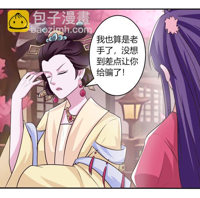 《女装大佬养成记》80 联想 第23页