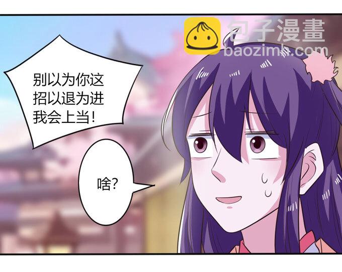 《女装大佬养成记》80 联想 第24页