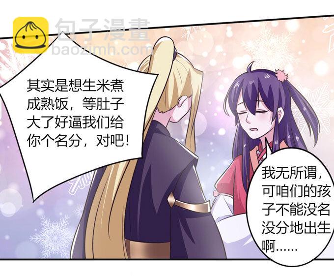 《女装大佬养成记》80 联想 第26页
