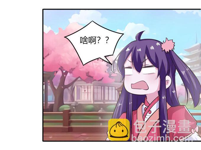 《女装大佬养成记》80 联想 第27页