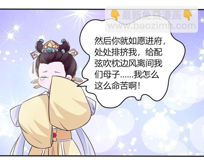 《女装大佬养成记》80 联想 第28页