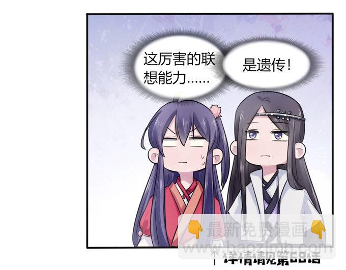 《女装大佬养成记》80 联想 第29页