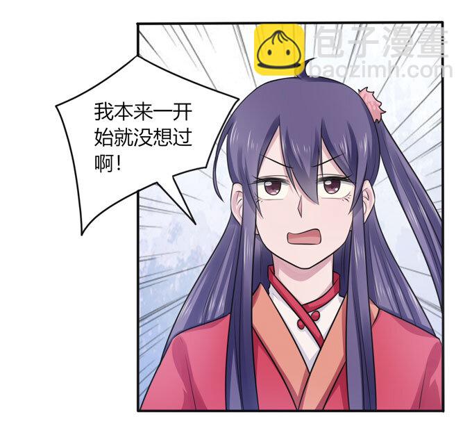 《女装大佬养成记》80 联想 第32页