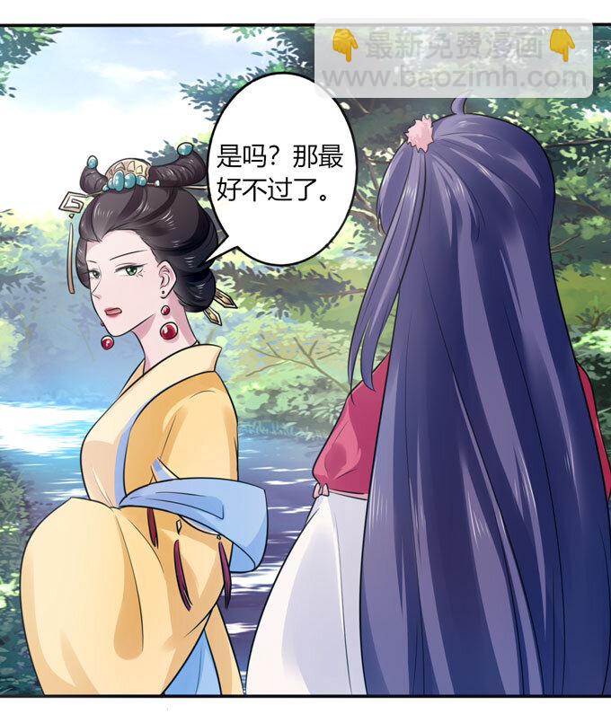 《女装大佬养成记》80 联想 第33页