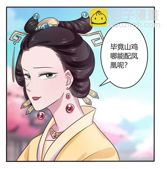 《女装大佬养成记》80 联想 第34页