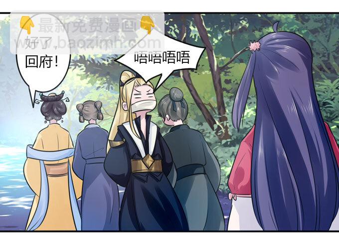 《女装大佬养成记》80 联想 第35页
