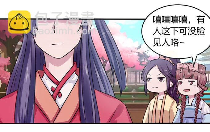 《女装大佬养成记》80 联想 第36页