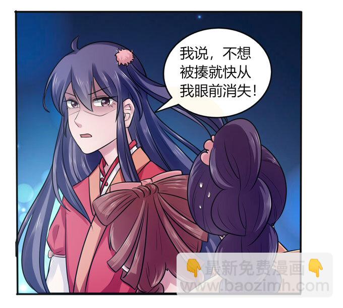 《女装大佬养成记》80 联想 第39页