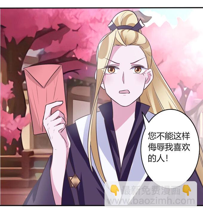 《女装大佬养成记》80 联想 第4页