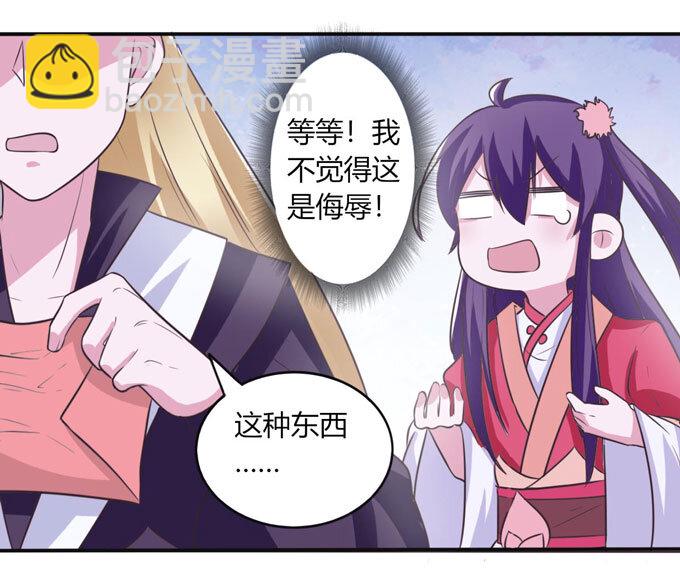 《女装大佬养成记》80 联想 第5页