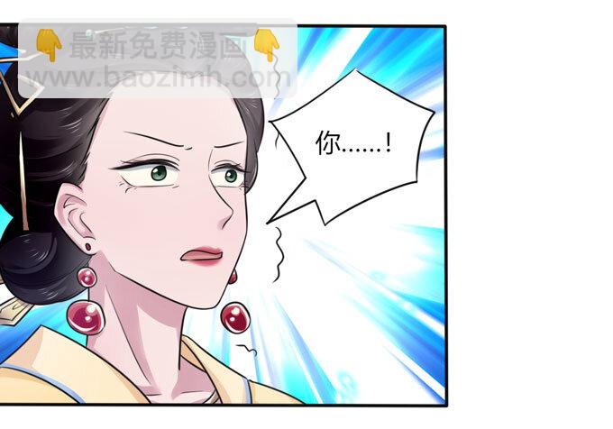 《女装大佬养成记》80 联想 第9页