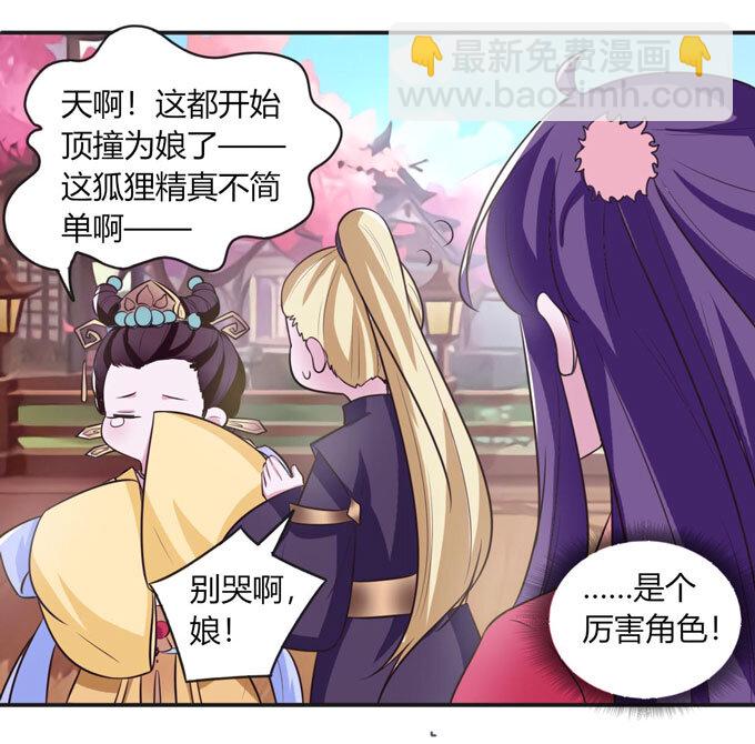 《女装大佬养成记》79 分手费 第10页
