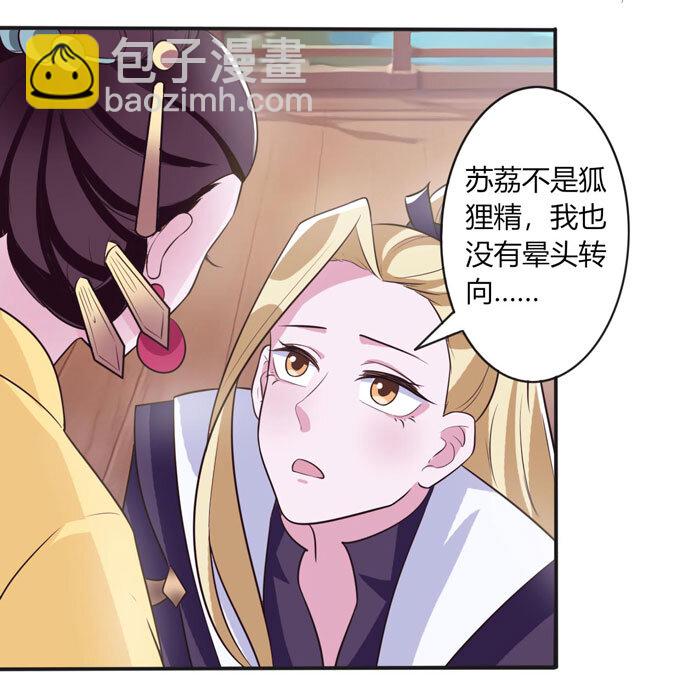 《女装大佬养成记》79 分手费 第11页