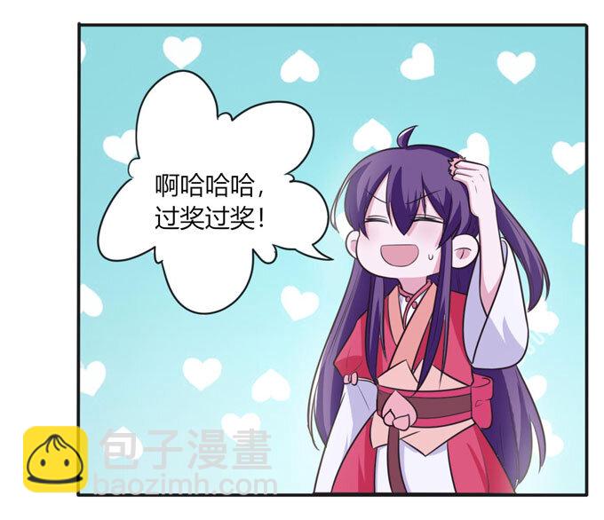 《女装大佬养成记》79 分手费 第14页