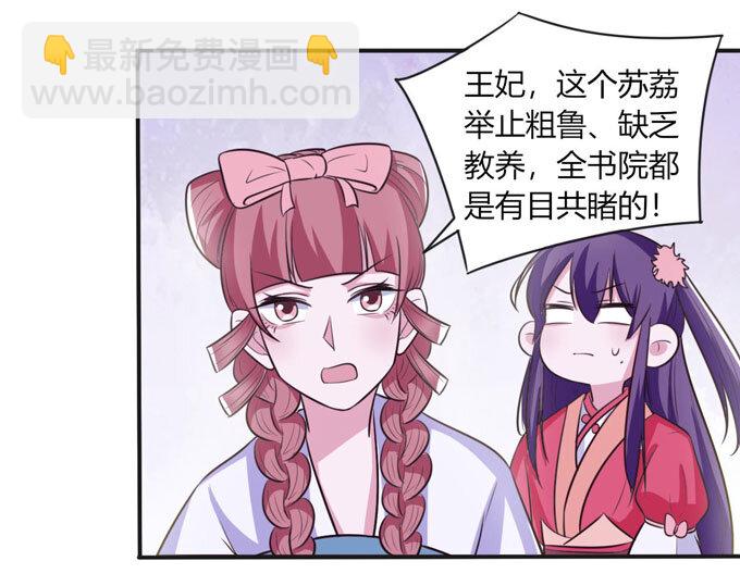 《女装大佬养成记》79 分手费 第15页
