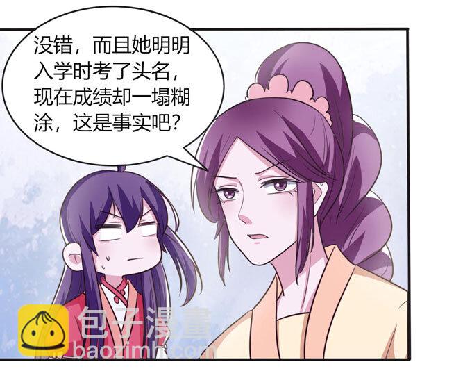 《女装大佬养成记》79 分手费 第16页