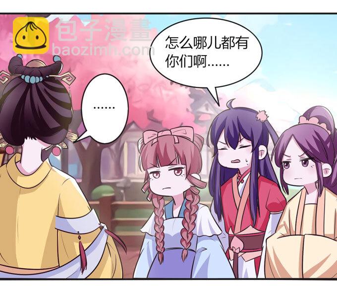 《女装大佬养成记》79 分手费 第17页