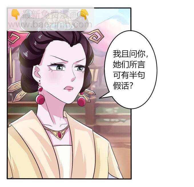 《女装大佬养成记》79 分手费 第18页