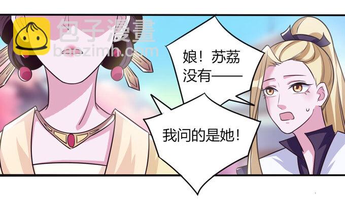 《女装大佬养成记》79 分手费 第19页