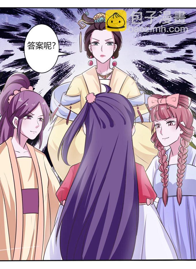 《女装大佬养成记》79 分手费 第20页