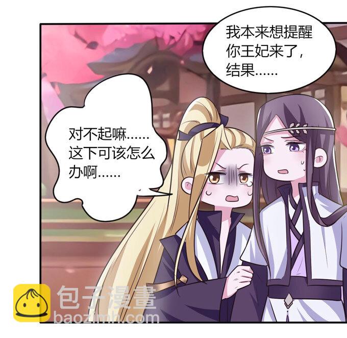 《女装大佬养成记》79 分手费 第21页