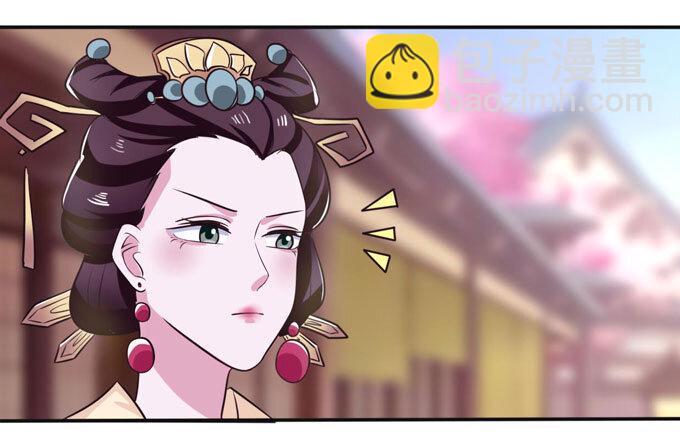 《女装大佬养成记》79 分手费 第22页