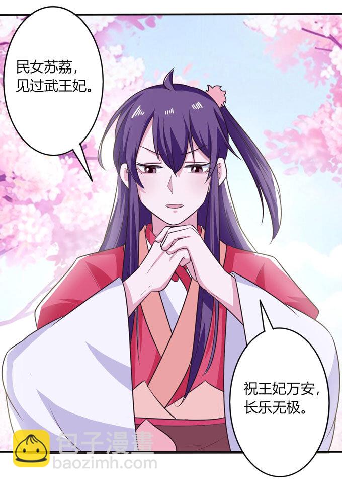 《女装大佬养成记》79 分手费 第24页