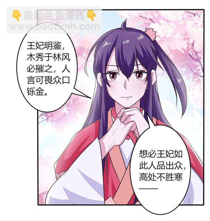 《女装大佬养成记》79 分手费 第26页