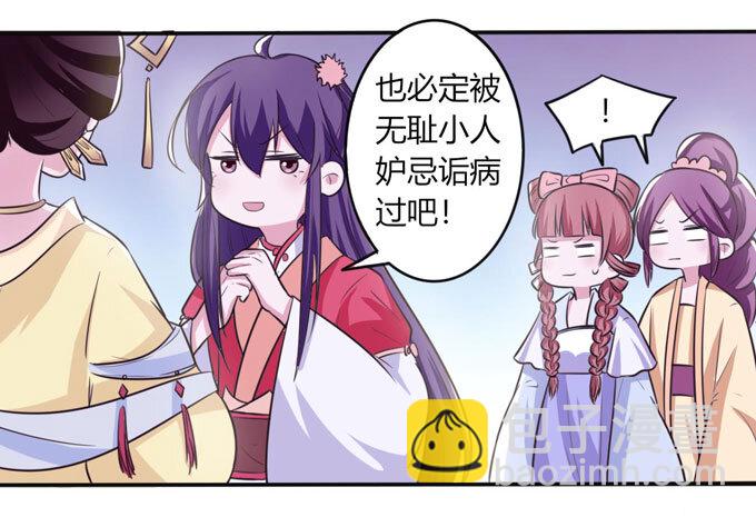 《女装大佬养成记》79 分手费 第27页