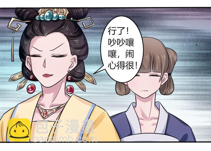 《女装大佬养成记》79 分手费 第29页
