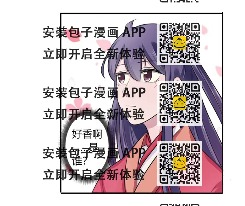 《女装大佬养成记》79 分手费 第2页