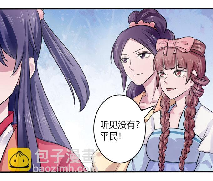 《女装大佬养成记》79 分手费 第31页