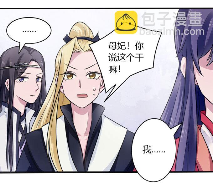 《女装大佬养成记》79 分手费 第32页