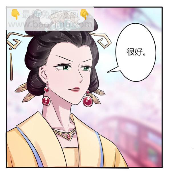 《女装大佬养成记》79 分手费 第34页
