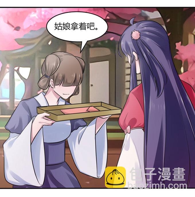 《女装大佬养成记》79 分手费 第37页