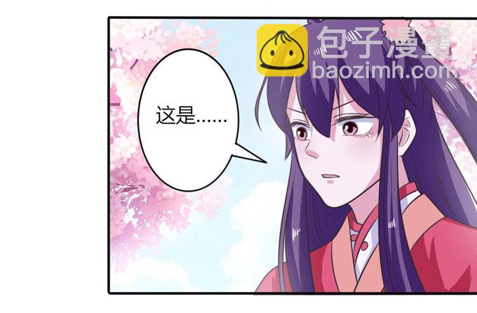 《女装大佬养成记》79 分手费 第39页