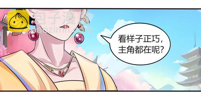 《女装大佬养成记》79 分手费 第3页