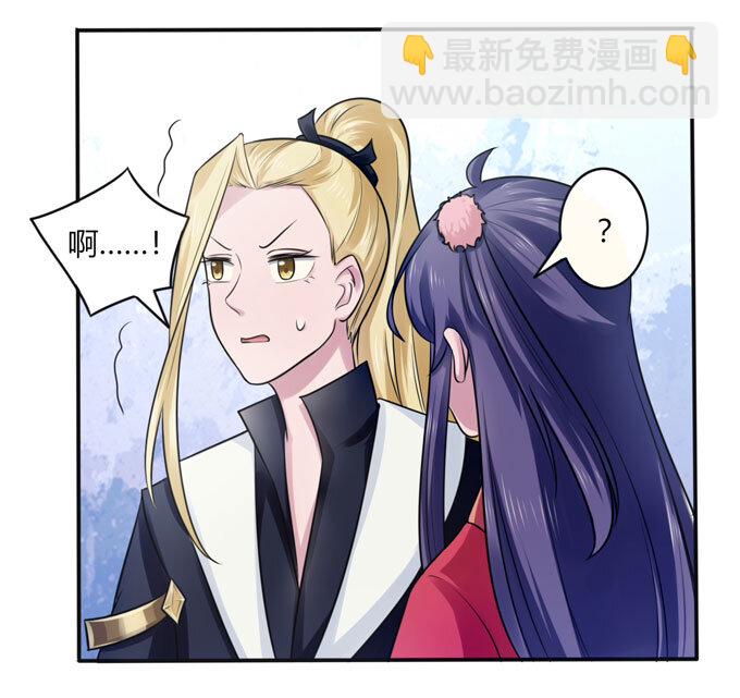 《女装大佬养成记》79 分手费 第4页