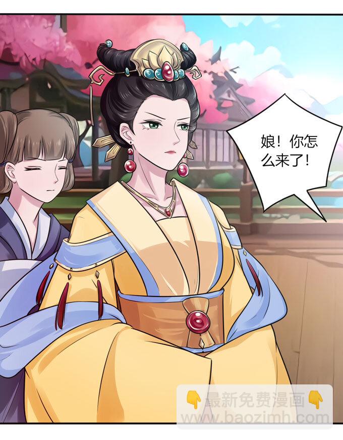 《女装大佬养成记》79 分手费 第5页